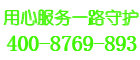 驰球保险柜服务